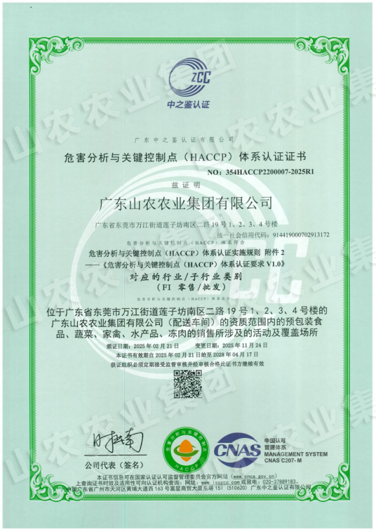 中山蔬菜配送